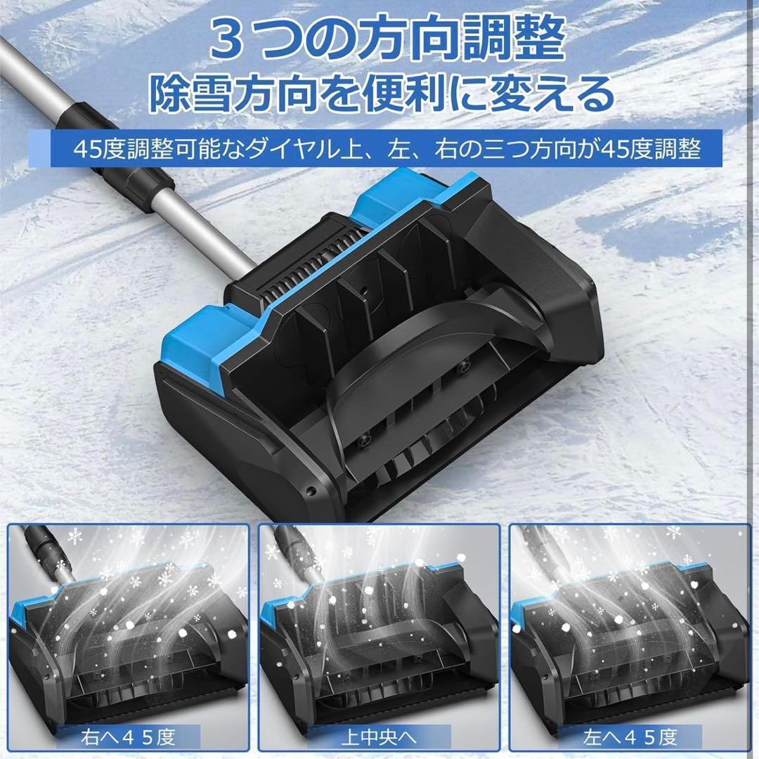 電動除雪機 除雪器具 除雪スコップ 雪かき コードレス 充電式 バッテリー付