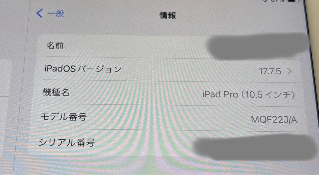 iPad Pro(10.5インチ) 本体　ローズゴールド