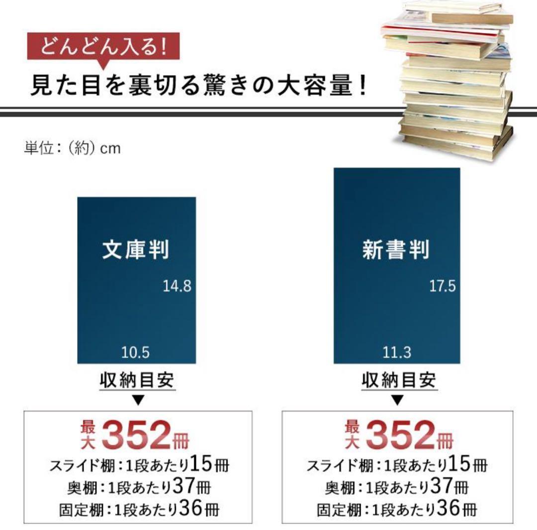 本棚　スライド式　マガジンラック　大容量　ホワイト　シングル