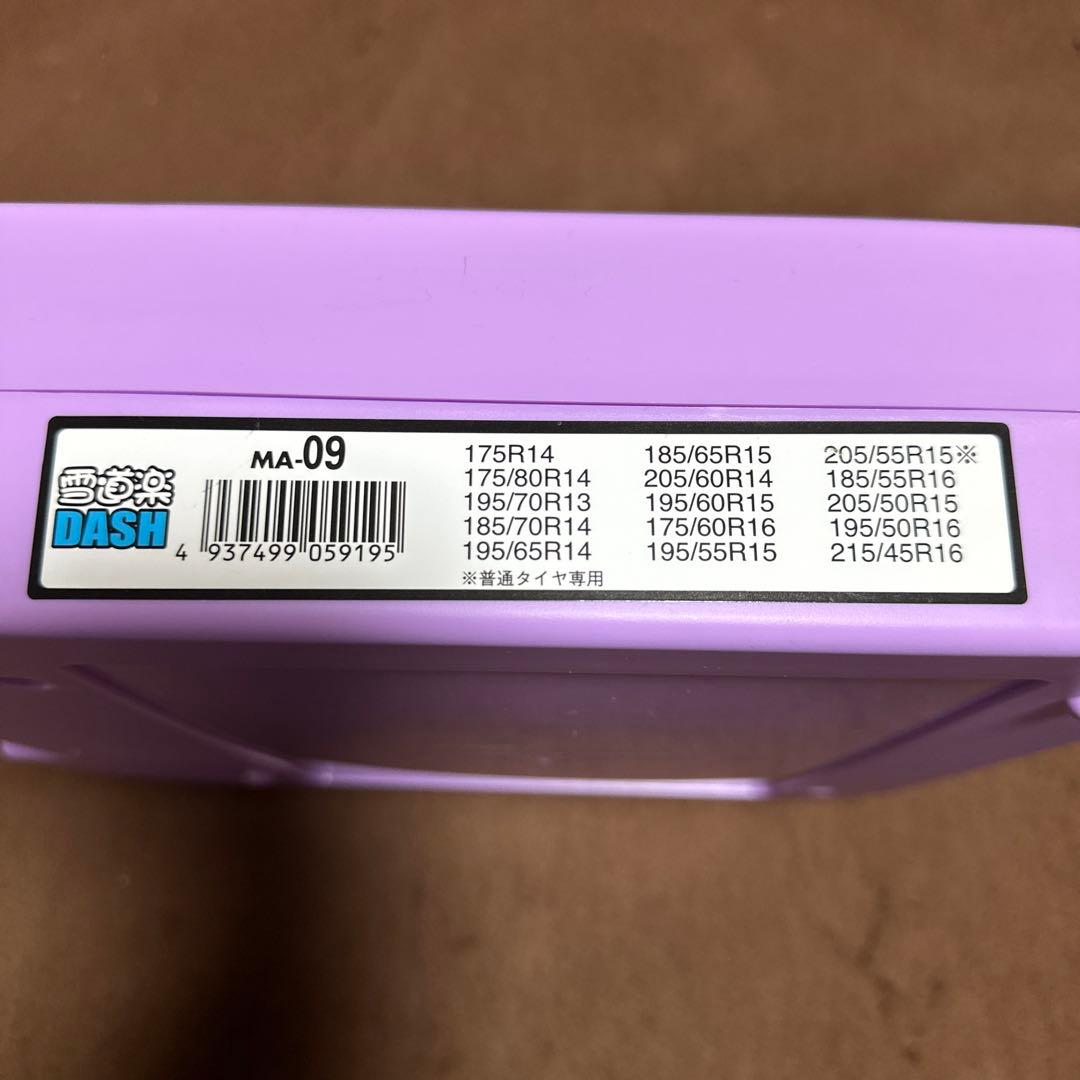 FECチェーン 雪道楽DASH MA-09