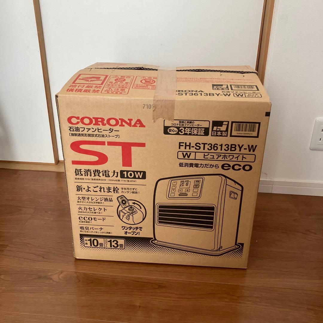 CORONA コロナ 石油ファンヒーター FH-ST3613BY 箱、説明書付き