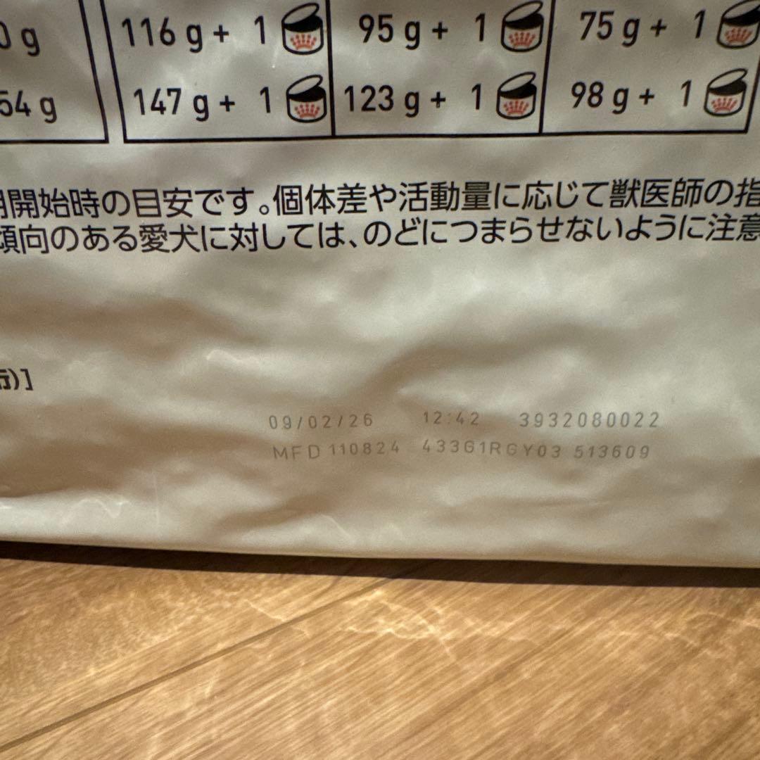  CANIN 消化器サポート 低脂肪 8キロ