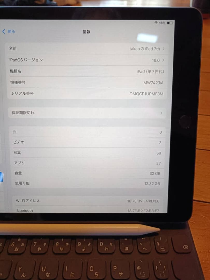 iPad 第7世代 32GB Wifi Smart Keyboard セット