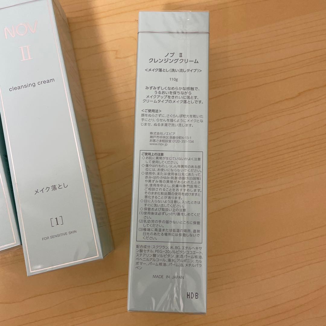 NOV II クレンジングクリーム 110g❌3