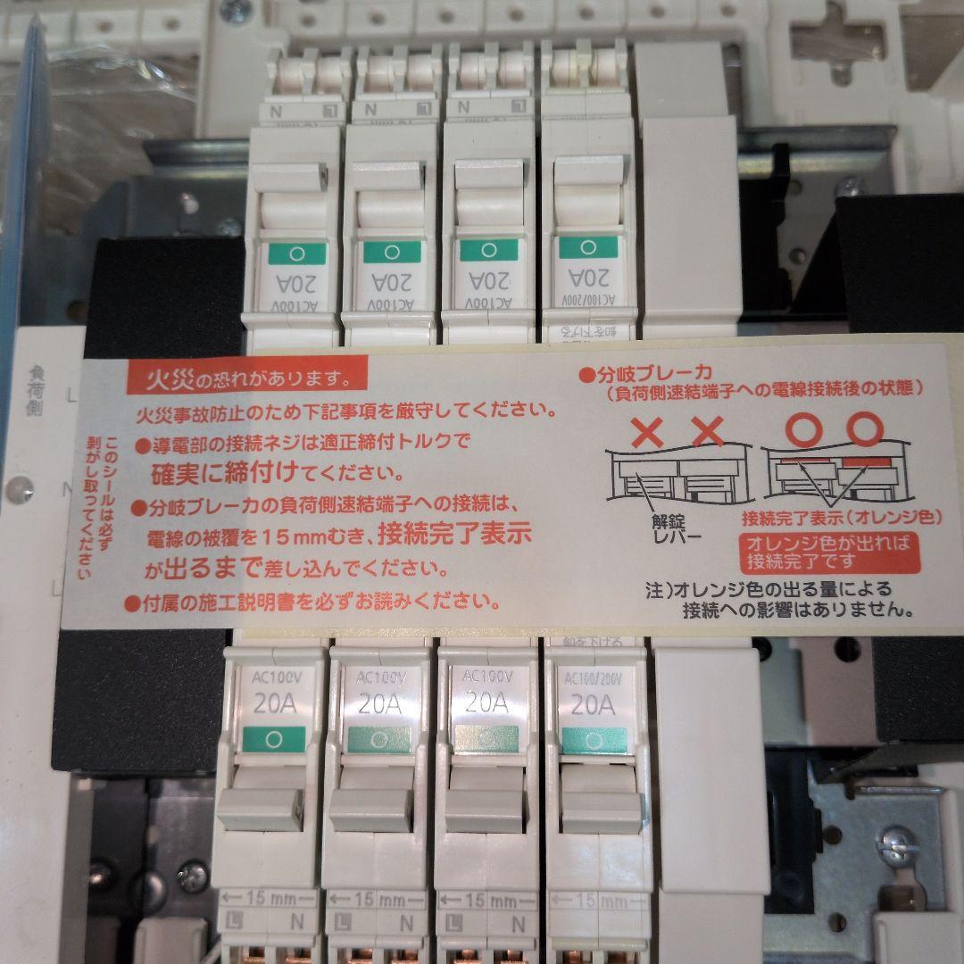 Panasonic コスモパネル BQR 8682 住宅分電盤