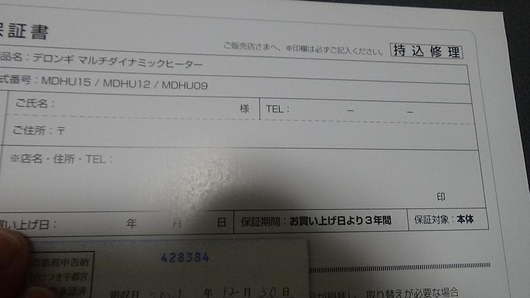 【極美品】ほぼ未使用　デロンギ　ヒーター　ブラック　MDHU15-PB