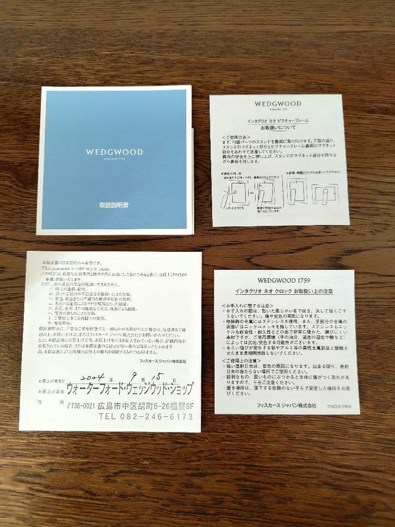  ウェッジウッド　フォトフレーム　時計セット