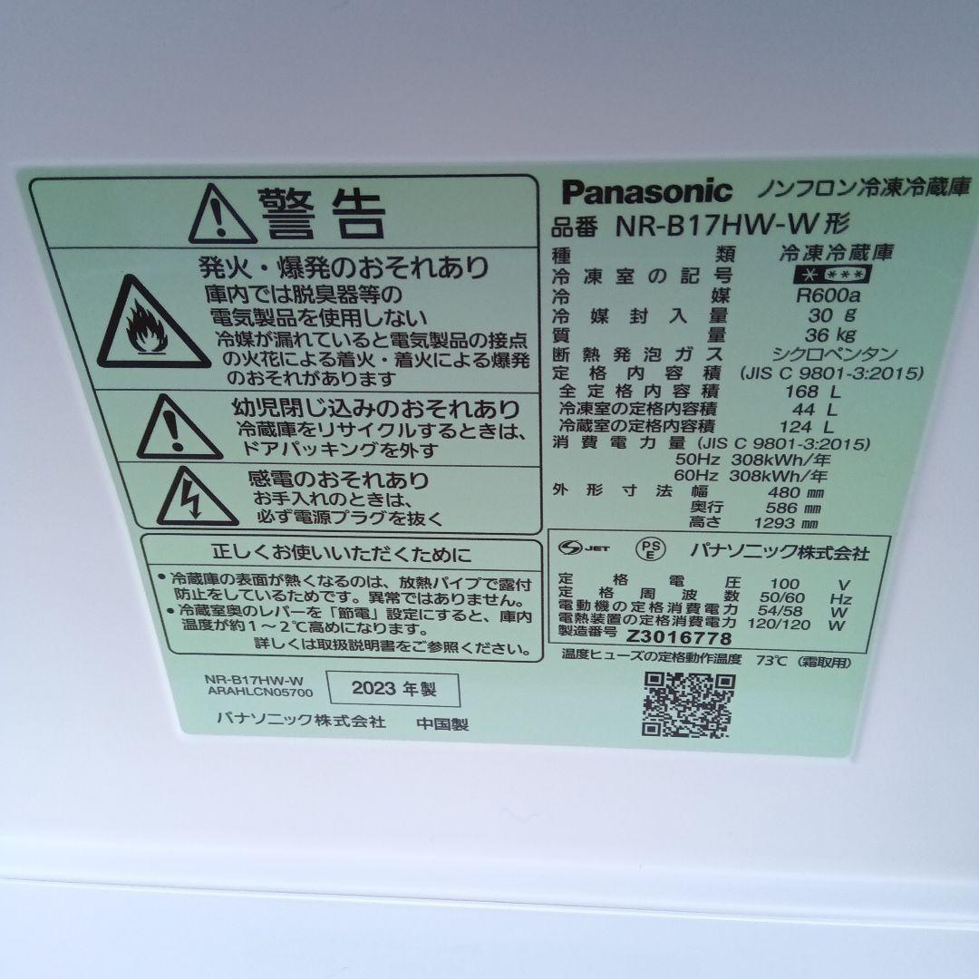洗濯機　冷蔵庫　レンジ　炊飯器　4点セット　2023年製有　高年式　関東限定