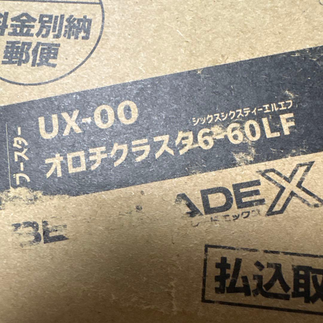 未使用 ベイブレード UX-00 オロチクラスタ 6-60lf おまけ付き！