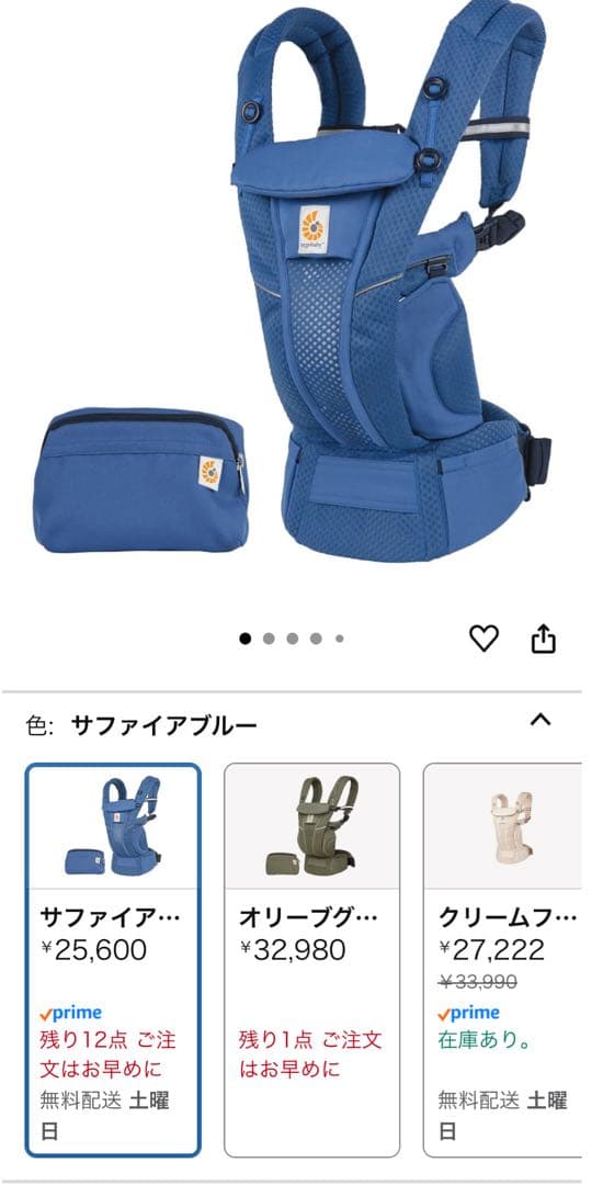 超美品⭐︎ほぼ未使用Ergobaby エルゴベビー EBC OMNI Breeze