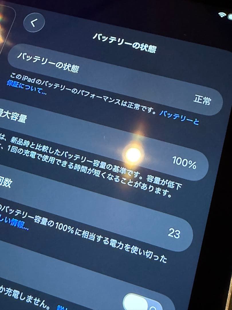 iPadmini 第7世代wifi + cellular 128GB