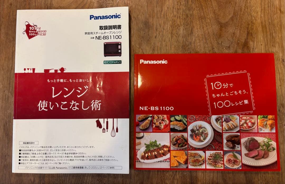 パナソニック　NE-BS1100 電子レンジ ビストロ　本体