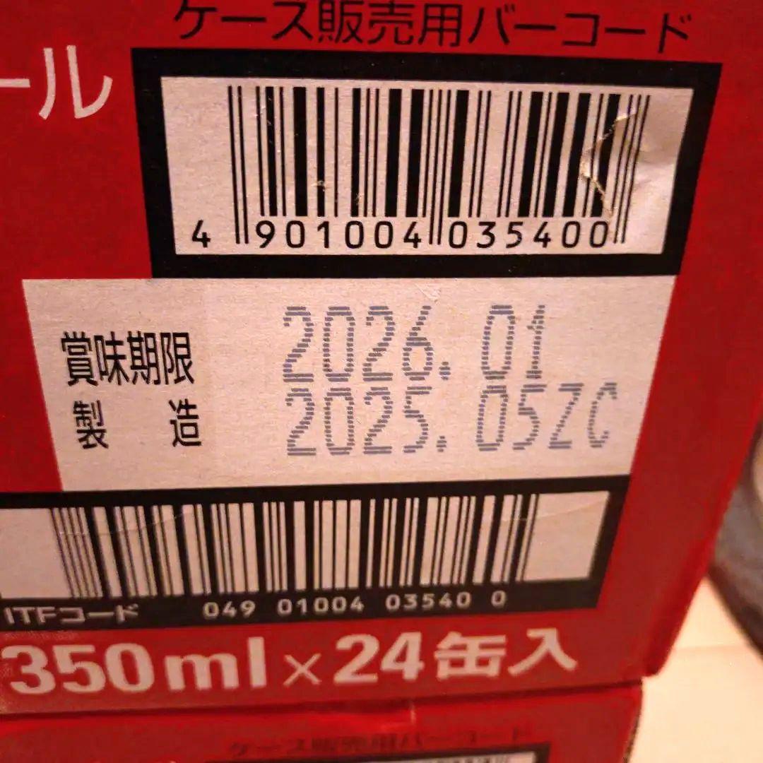 アサヒ スーパードライ 350ml ×24本×2箱　48本