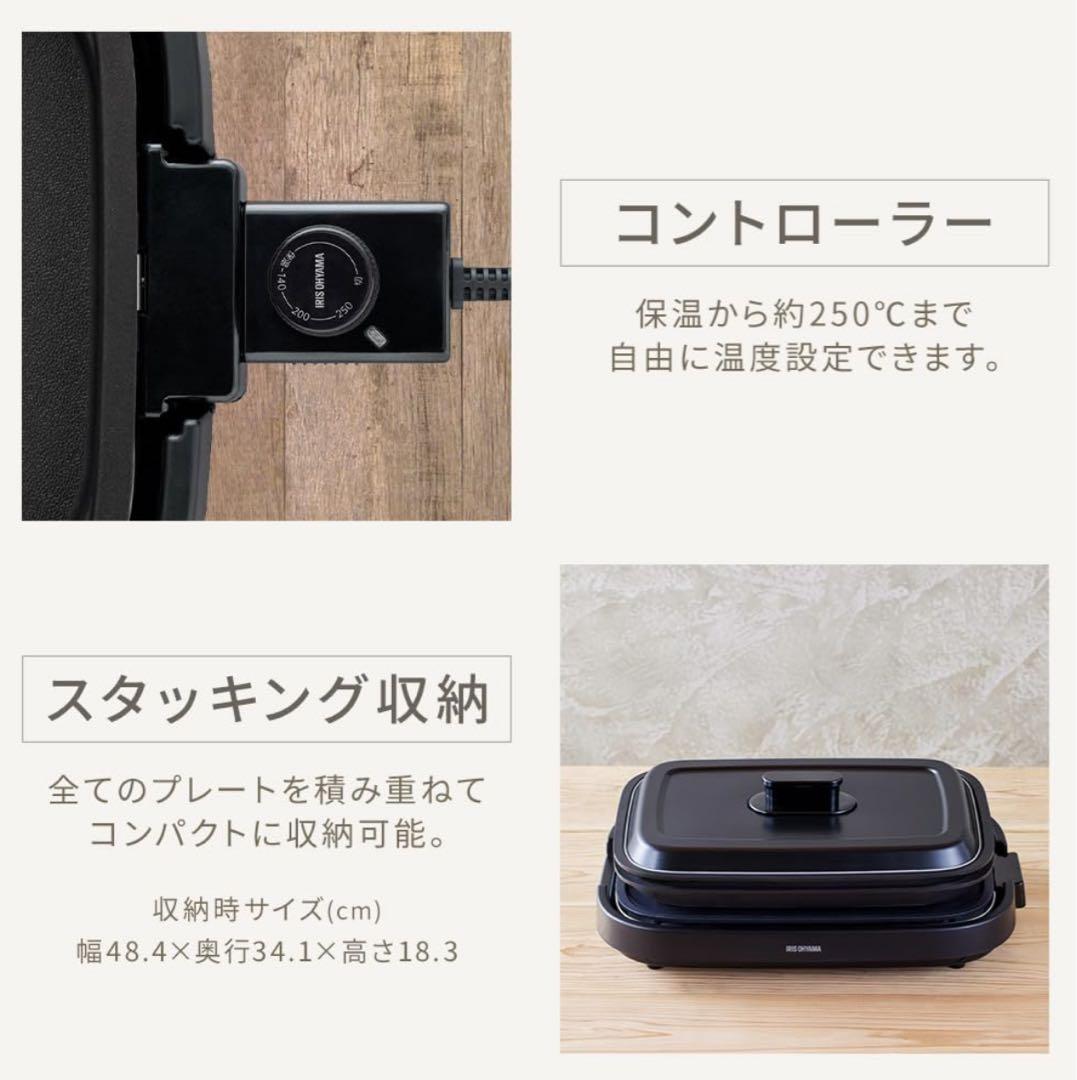展示品 未使用 アイリスオーヤマ ホットプレート 焼肉 たこ焼き 丸洗い 新品