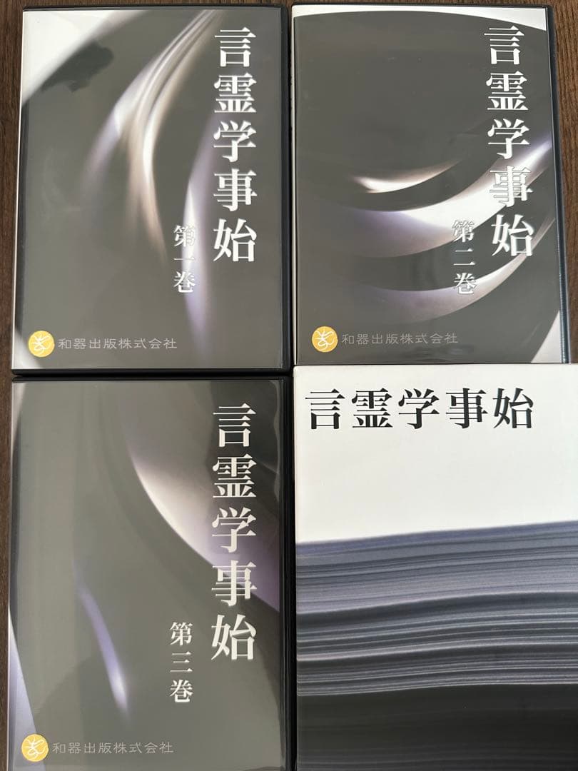 言霊学事始DVD　全６枚　大野靖志