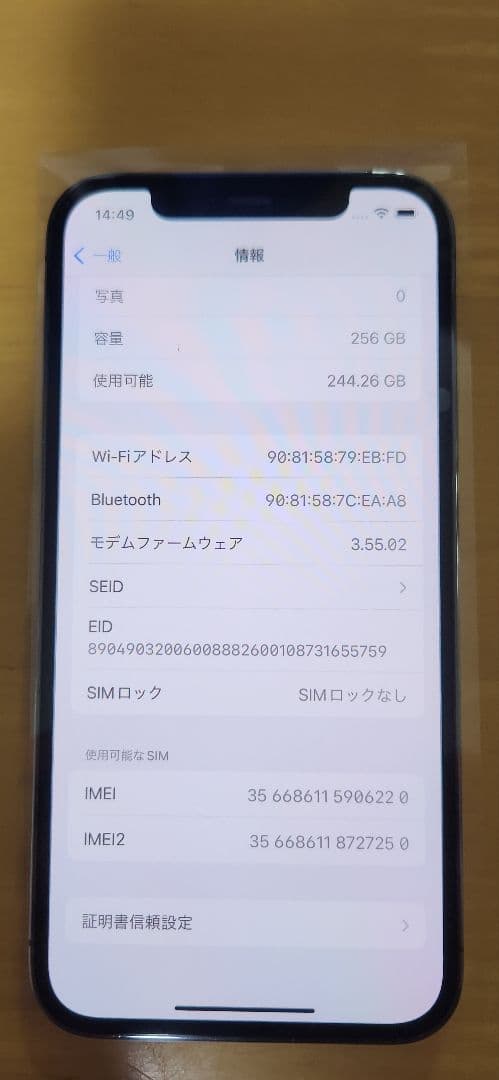 【美品】iPhone 12 Pro グラファイト256GB本体