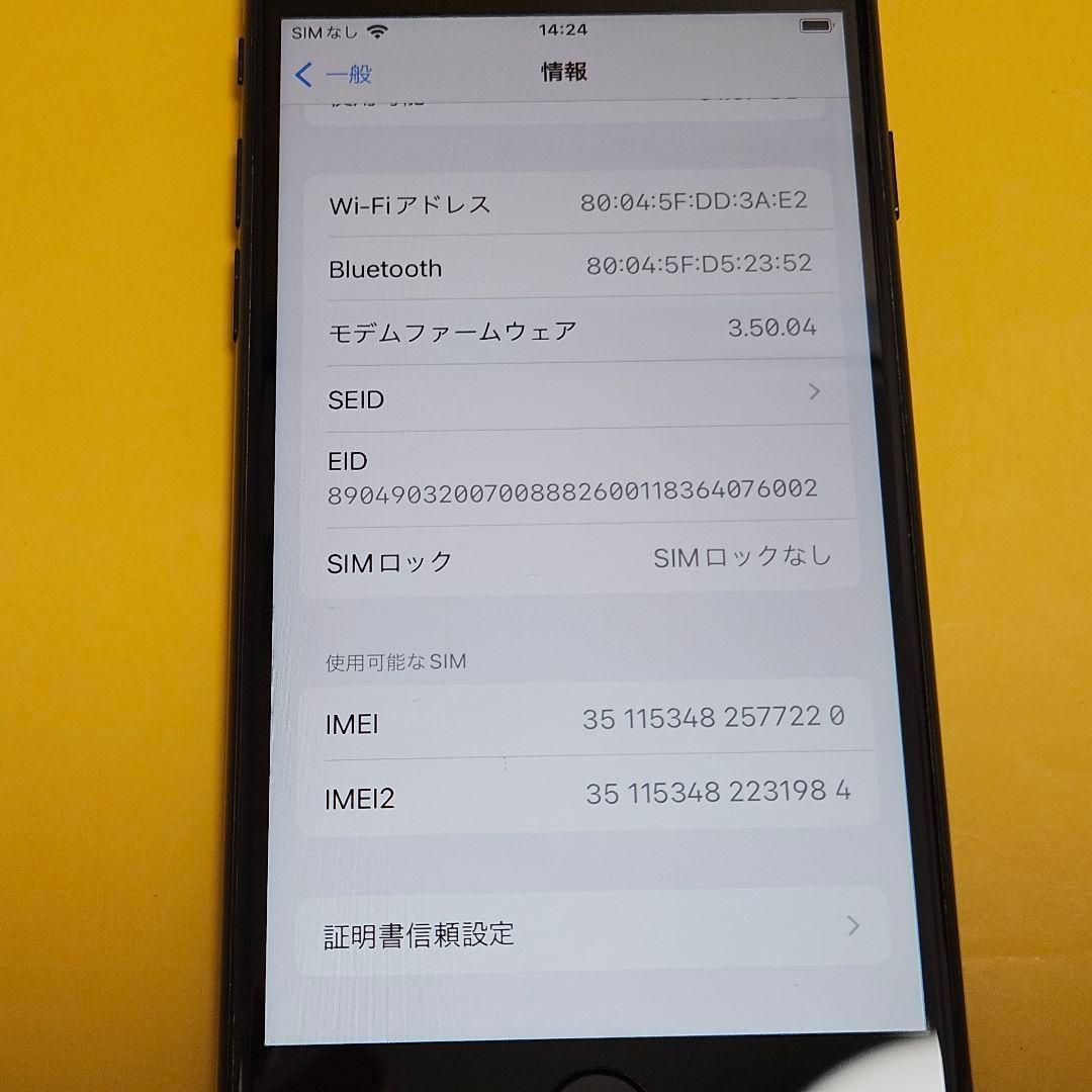 iPhone SE3 64GB｜24時間以内発送#220