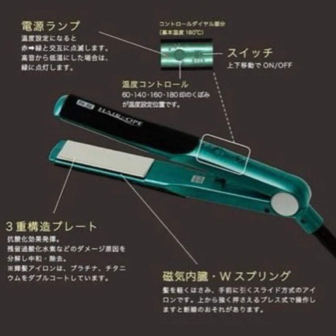 MGプラチナ輝髪アイロン　ストレートアイロン美容室　ヘアアイロン サニープレイス