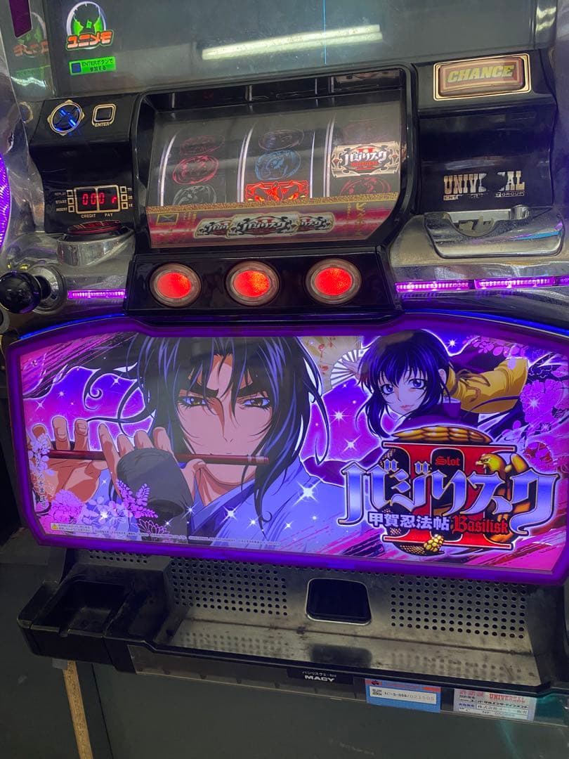 パチスロ実機　バジリスク2