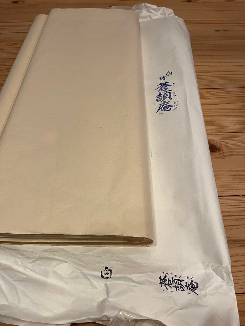 書道用和紙 8セット