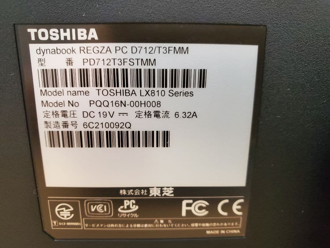 ⭐TOSHIBA一体型PC⭐corei7⭐メモリ16GB⭐