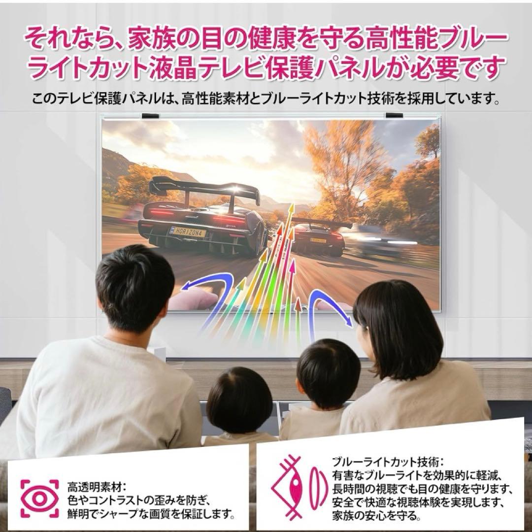 青空　価格交渉ok! 即発送。様　テレビパネル