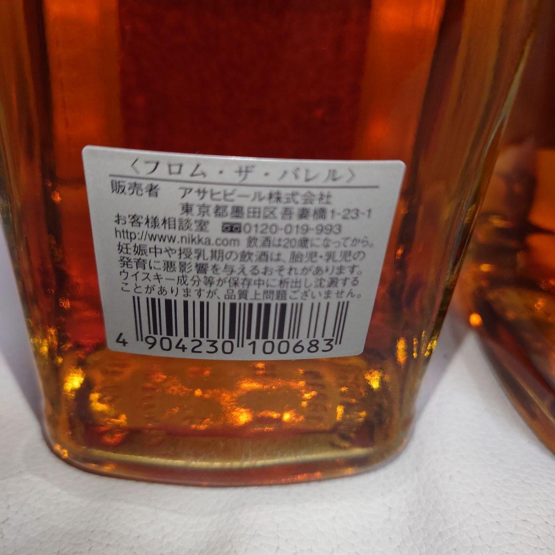 ニッカウイスキー　フロムザバレル　現行ボトルと旧ボトル未開封２本セット