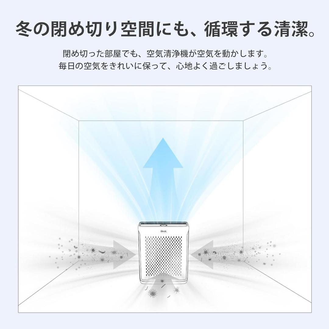 空気清浄機 33畳以下 Levoit(レボイト) Vital200S Smart