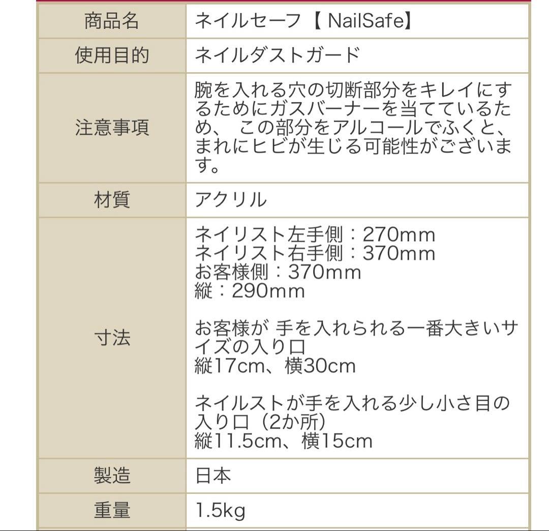 ネイルダストガード