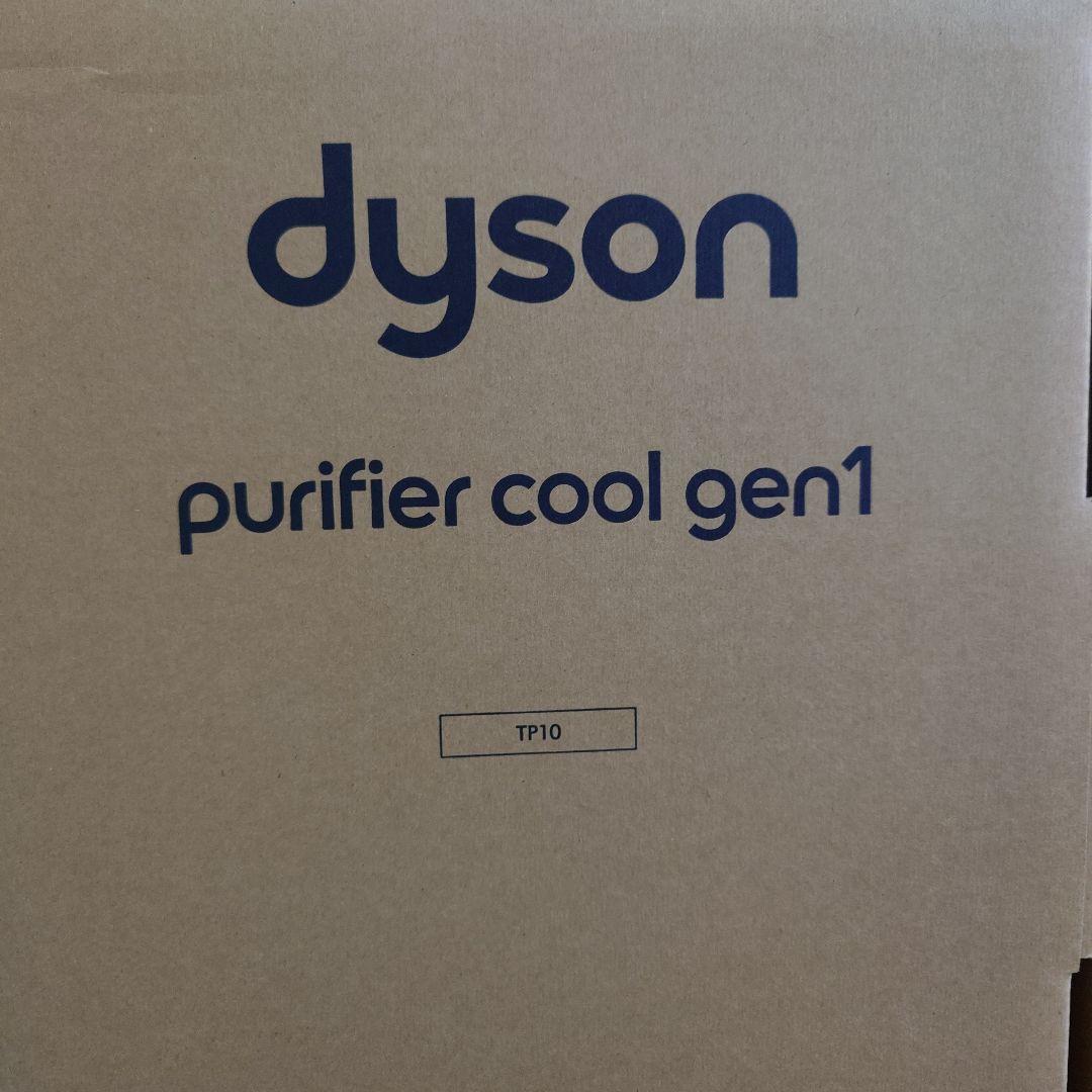 Dyson Purifier Cool™ Gen1 空気清浄ファン