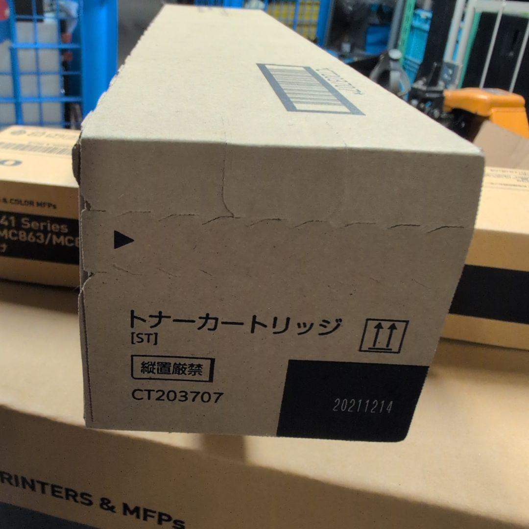 FUJIFILM トナーカートリッジ [ST] CT203707