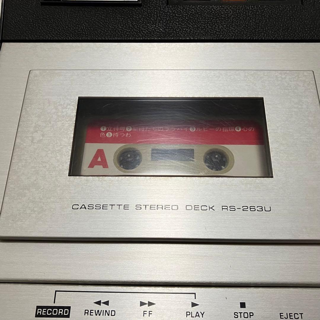 【希少】Technics RS-263U カセットデッキ