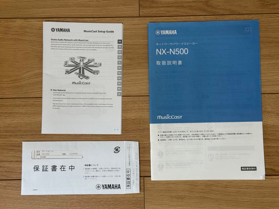 YAMAHA ネットワーク・パワード モニター スピーカー NX-N500(B)