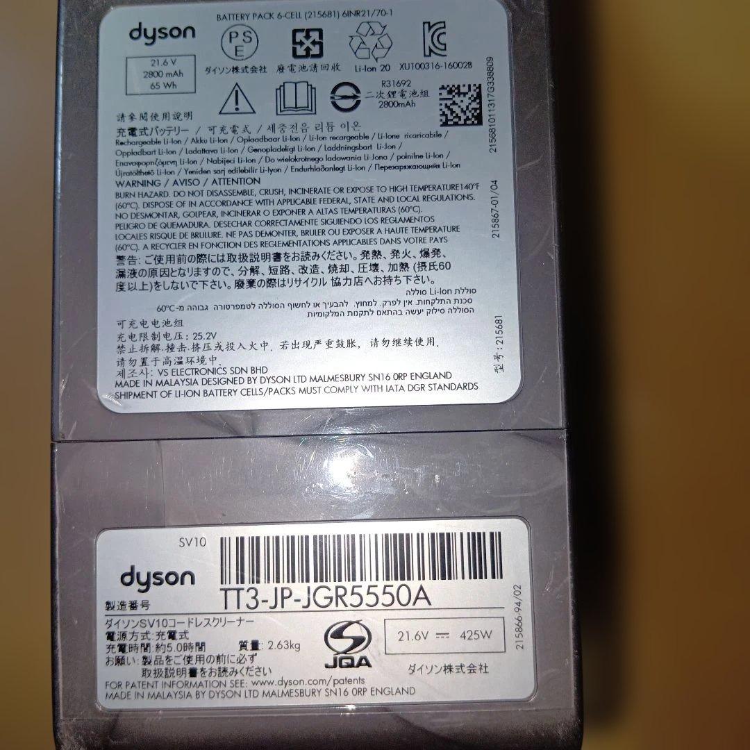 GLOBAL 送料込美品　V8 SV10 スティック＆ハンディ　稼働29分