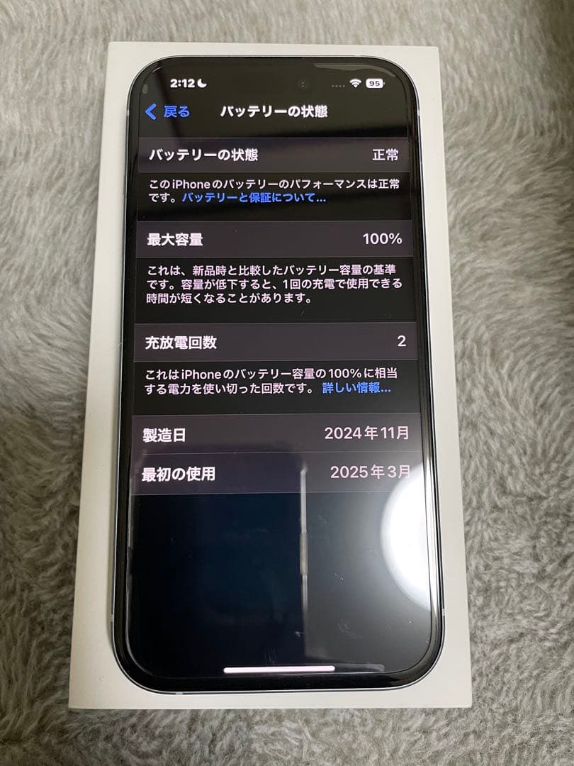 iPhone 15ブルーCIMフリー128g
