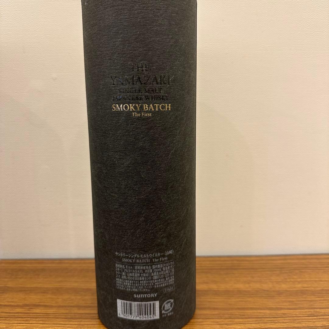 山崎 SMOKY BATCH The First スモーキーバッチ1st 2本