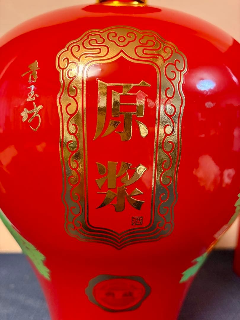 【極美・大容量1.5L】中国名酒 汾酒フェンシュウ原漿 53% 艶やか陶器ボトル