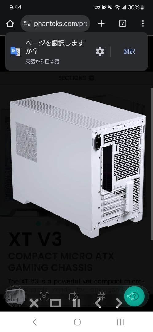 Phanteks XT V3 ホワイト MATX PCケース