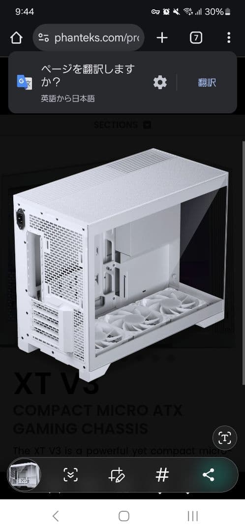 Phanteks XT V3 ホワイト MATX PCケース