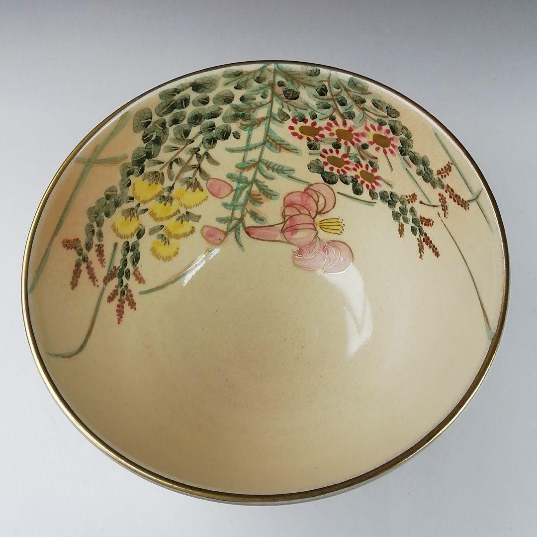 Ｔ３４１　茶碗　『草花の図』『平安　春峰 造』　共箱　抹茶碗　茶道具