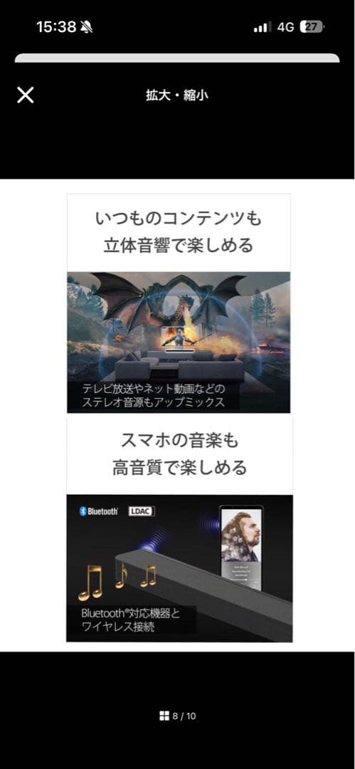 SONY BRAVIA Theatre Bar 8/HT-A8000サウンドバー