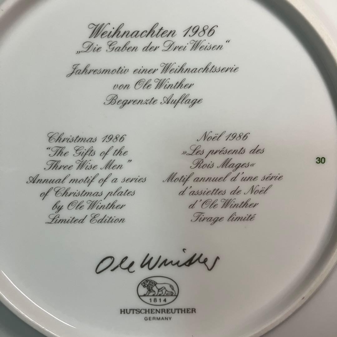 【匿名配送/希少】フッチェンロイター/クリスマスプレート/1986/ヴィンテージ