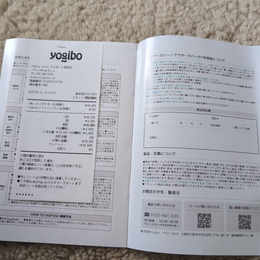 【福岡空港近辺引渡し】Yogibo Max（ピスタチオ色）保証書付　小さなシミ有