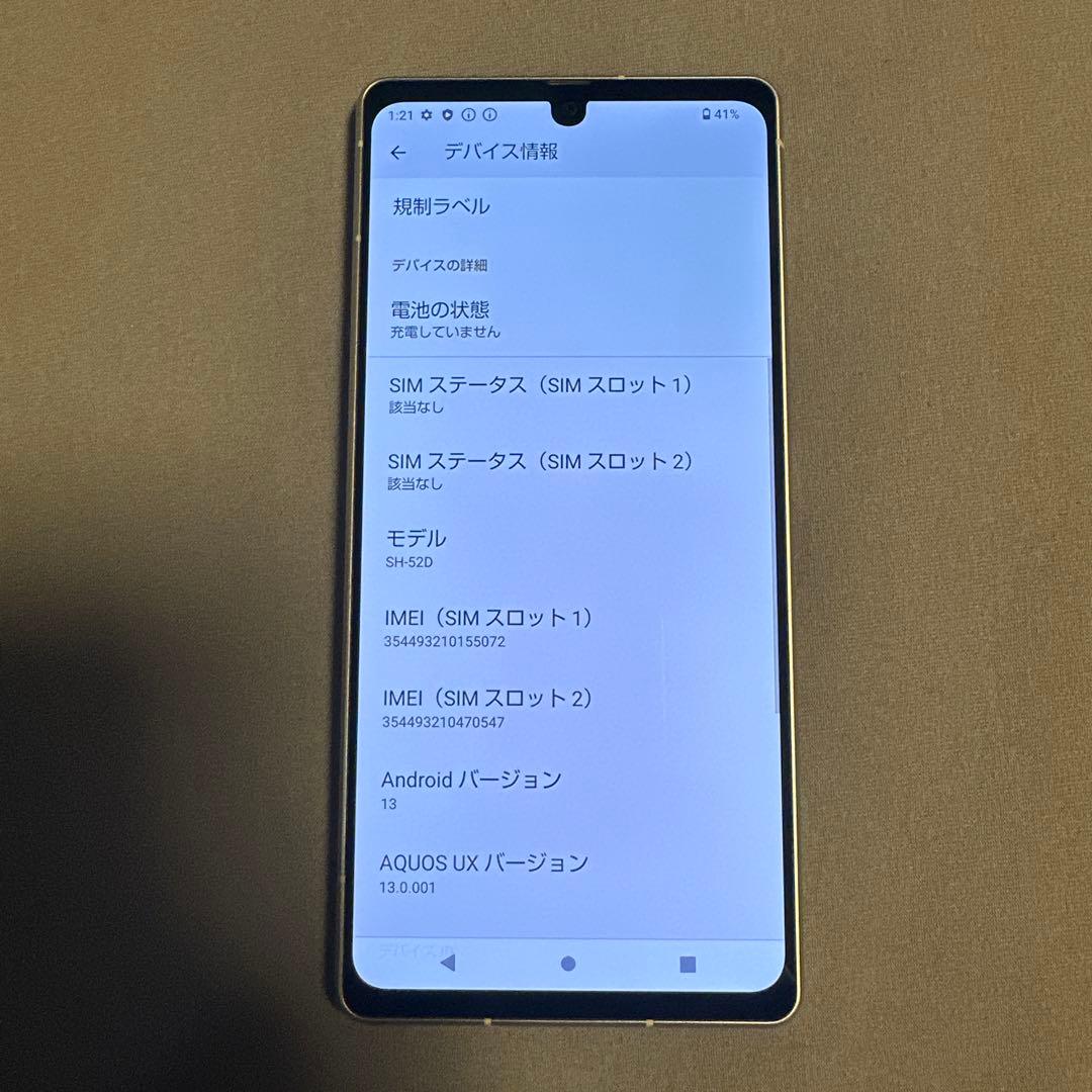 AQUOS R8 256GB SH-52D SIMフリー 20