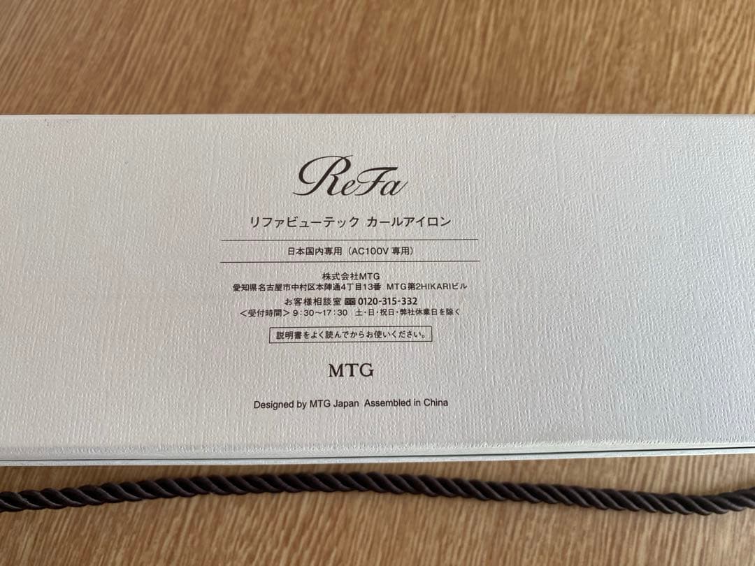 【ReFa】 リファ カールアイロン コテ 26mm