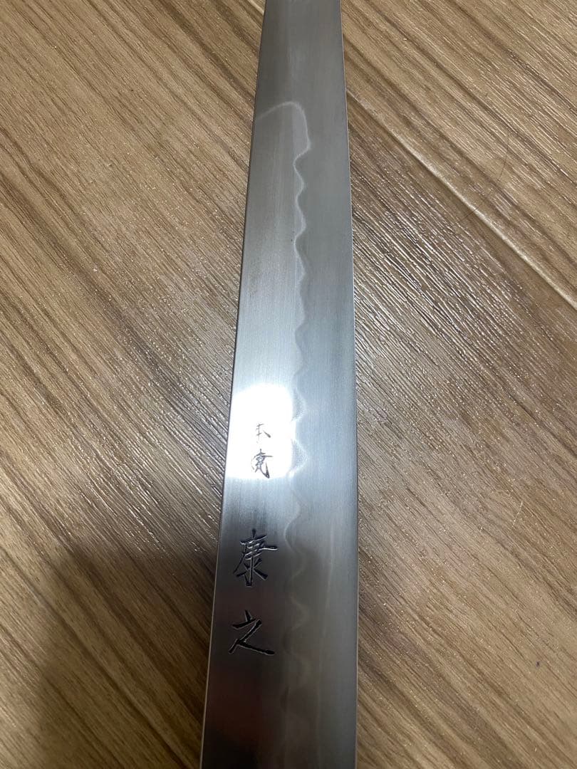 康之　切付　本焼　包丁