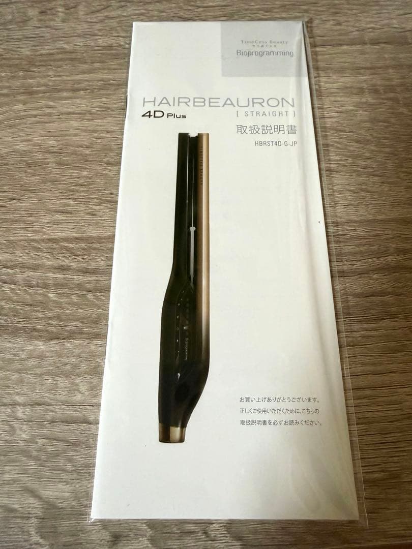 ヘアビューロン 4DPlus ストレートアイロン ジャンク品