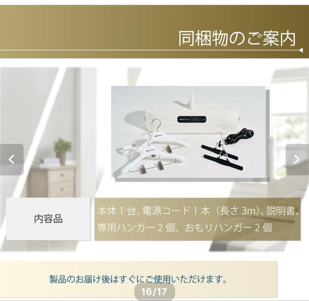 ESTILO スチームイオンリフレッシャー ILS-220VICG-JP