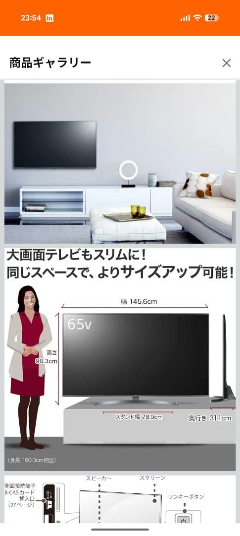 値引き可能 LG65型4液晶テレビ 65UK6500EJD