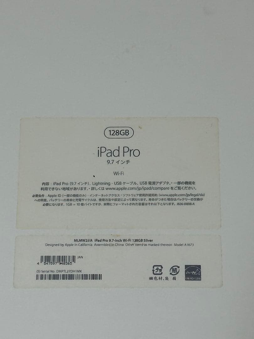 Apple iPad A1673 シルバー 本体